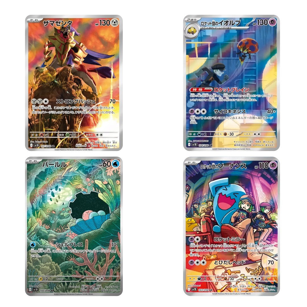 Pokémon TCG The Glory of Team Rocket – Japanese Booster Box (SV10)
