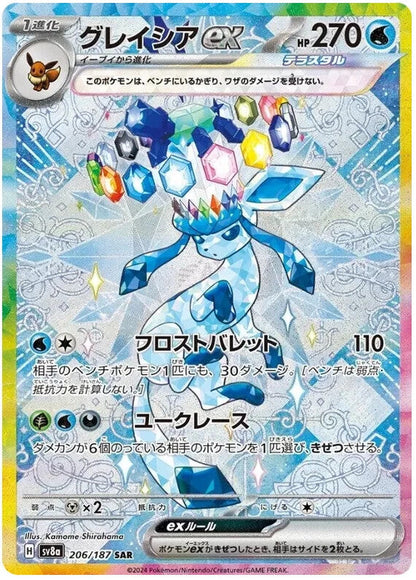 Pokémon TCG Terastal Festival ex – Japanese Pokémon Booster Box (SV8a)
