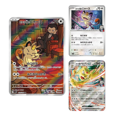 Pokémon TCG The Glory of Team Rocket – Japanese Booster Box (SV10)