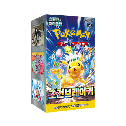 Pokemon TCG Korean Super Electric Breaker SV8 Booster Box