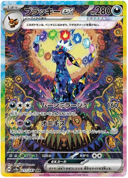 Pokémon TCG Terastal Festival ex – Japanese Pokémon Booster Box (SV8a)